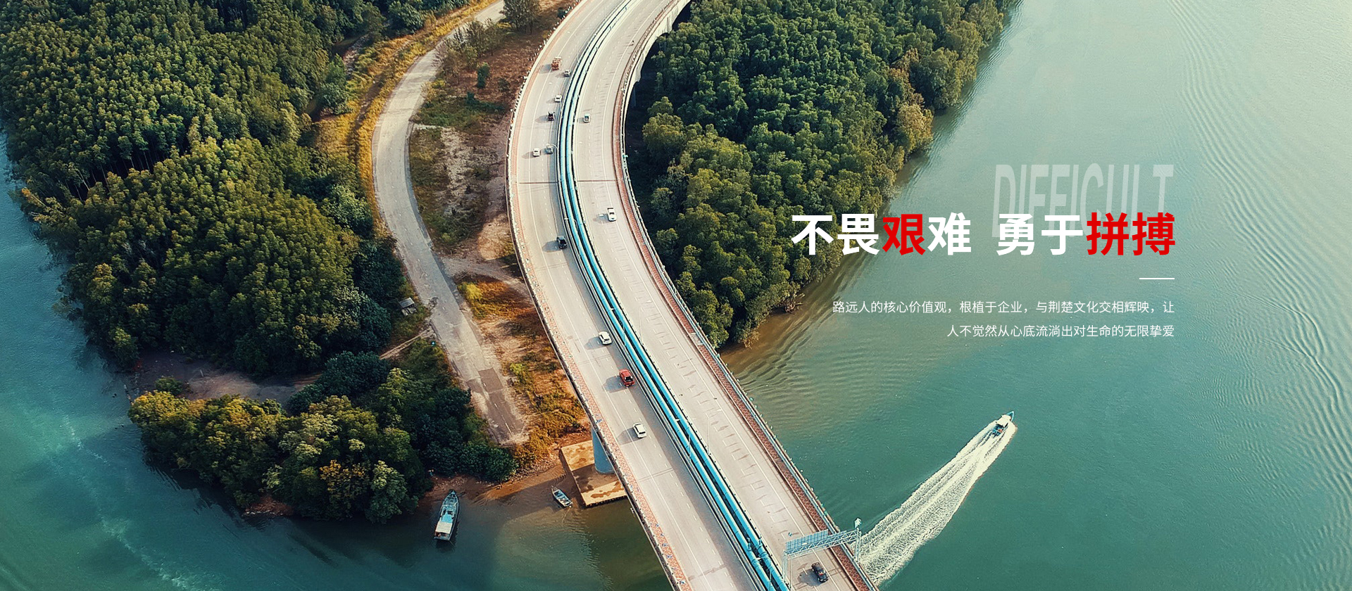 荊州市路遠(yuǎn)市政工程有限公司